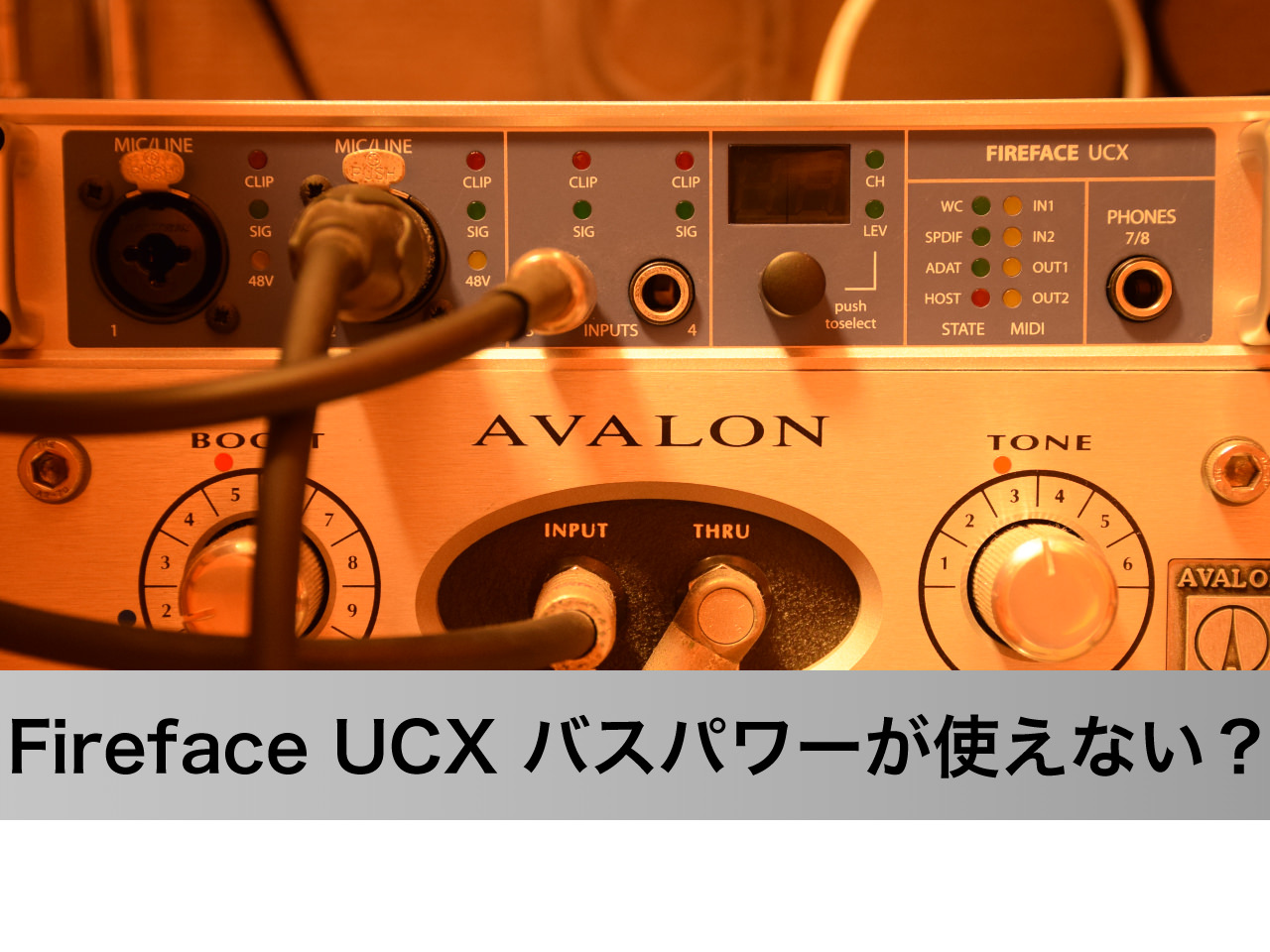 AVALON U5のラックマウントキットが高すぎる | カンナミユートの音遊び