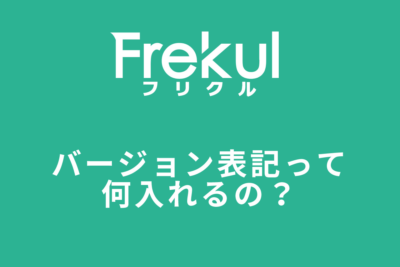 Frekul